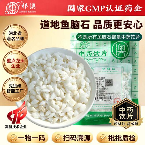 自有GMP药厂生产，批批质检