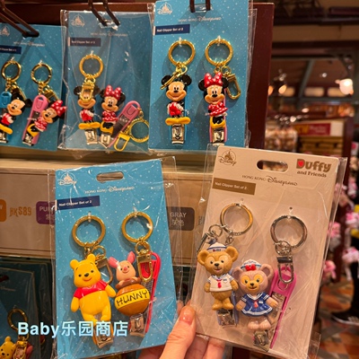 香港迪士尼 米奇米妮达菲雪莉玫维尼小猪挂件 钥匙扣 情侣