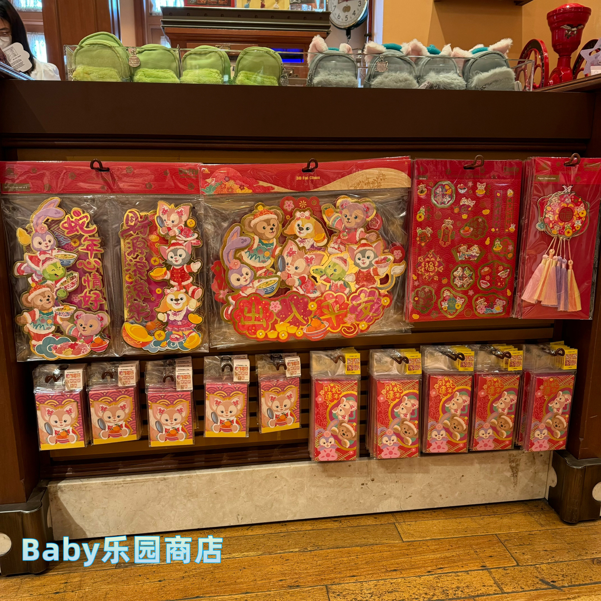香港迪士尼 2025春节蛇年创意卡通对联 百元红包 新春挂饰贴纸