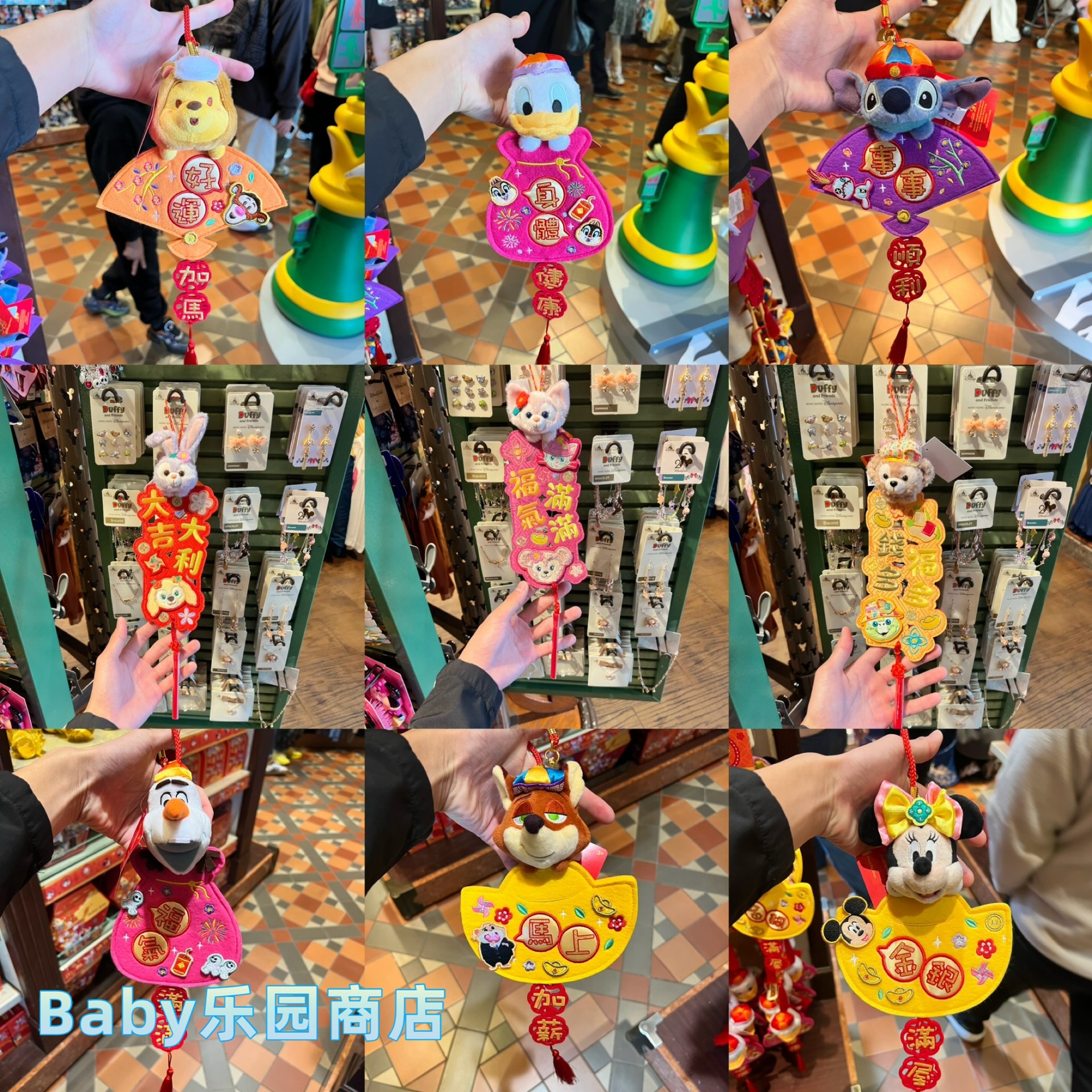 香港迪士尼 2026春节玲娜贝儿星黛露达菲维尼唐老鸭挥春挂饰品,模玩/动漫/周边/娃圈三坑/桌游,动漫挂件/文具,淘宝优惠券,粉丝福利购,淘宝优惠卷