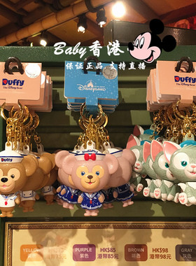 香港迪士尼正品 水手Duffy雪梨玫卡通立体镜子钥匙扣 塑料挂件