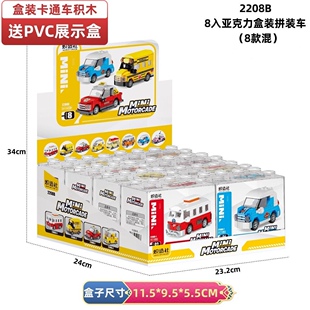 炽造社积木卡通小汽车模型拼装PVC展示盒男女孩儿童益智玩具礼物