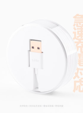 TYPEC手机线乐视不分正反盲插24W