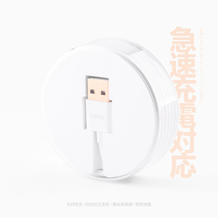 乐视の遗产乐视双面盲插不分正反EQ24BCN真镀金QC3.0原配充电线TYPEC快充线贾跃亭下个月回国机票钱急卖