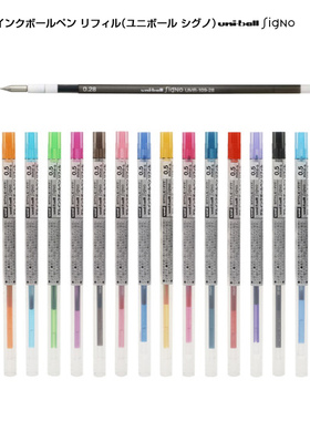 【6支包邮】日本三菱UNI模块笔STYLEFIT替芯UMR109中油笔芯SXR89