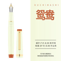 【 Good Fortune Ahead 】 Semi-transparent Golden Hao 82 Crane Top Pen with Chinese style, available with German Schmidt nib as an option thumbnail 8