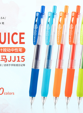 【假一赔十】正品日本ZEBRA斑马JJ15彩色按动中性笔Sarasa CLIP