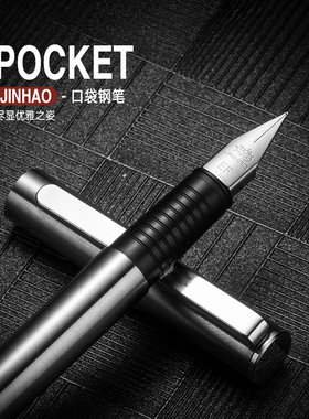 拉米CP1无语凝咽金豪65AION不锈钢口袋钢笔小钢笔迷你全金属钢笔