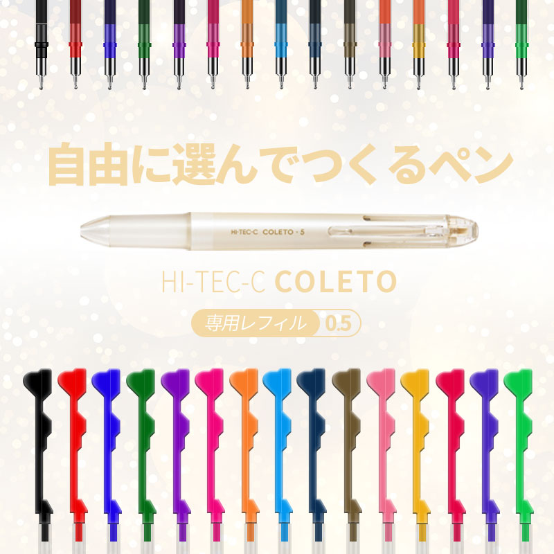 COLETO模块笔笔芯百乐LHKRF10