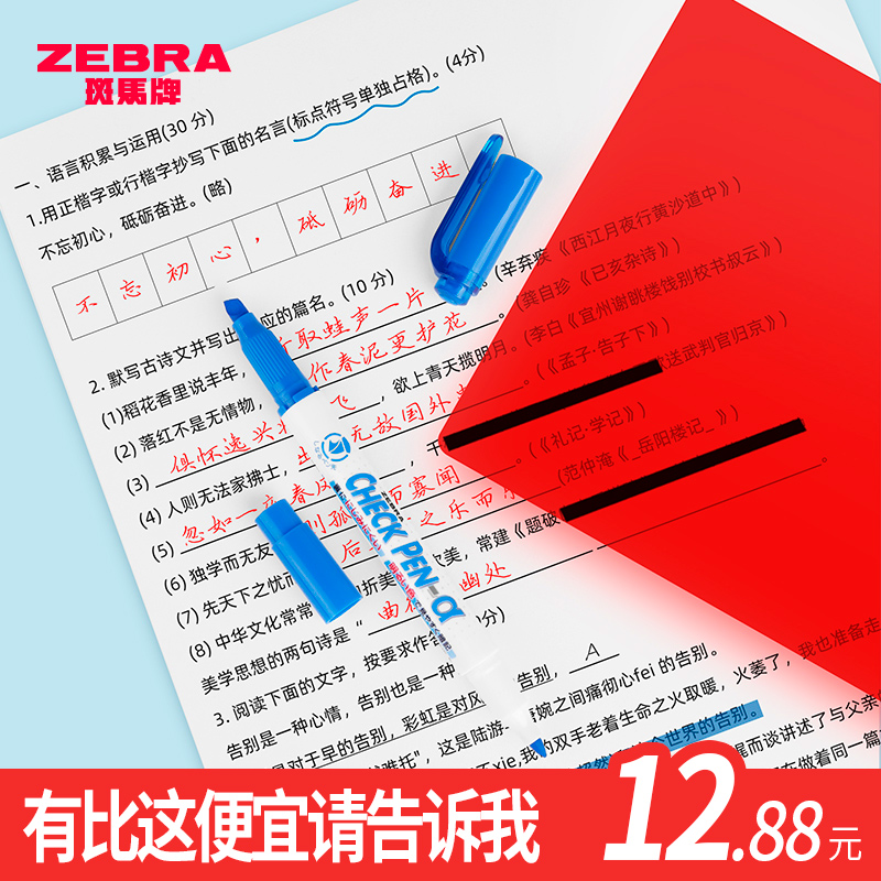 背单词背书神器暗记笔遮挡板