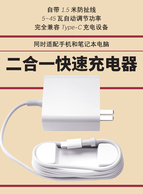小米AIR笔记本45W快速PD充电器USB电源适配器带Type-C线ADC4501TM