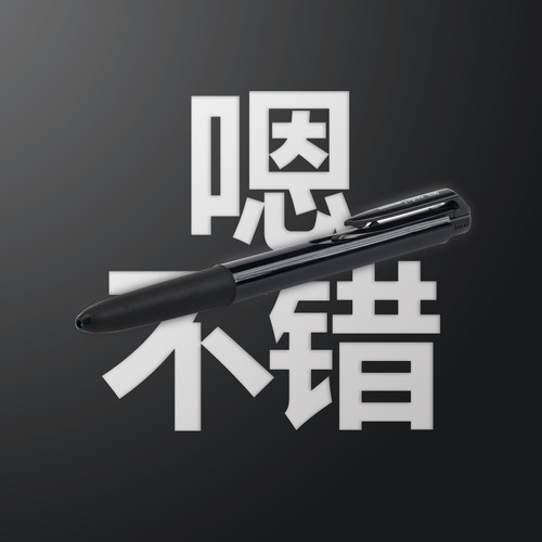 【司机笔店】三菱签-155中中性笔