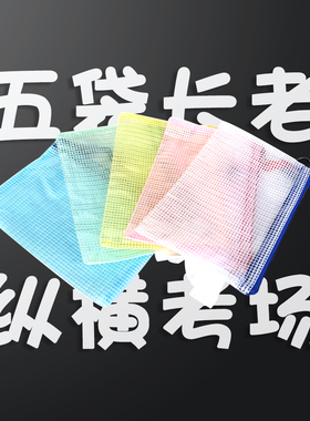 【司机笔店】一袋在手 一笔不丢 考场常备五色小笔袋大容量