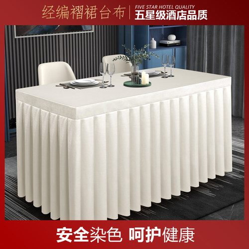 办公室商务长方形会议桌布