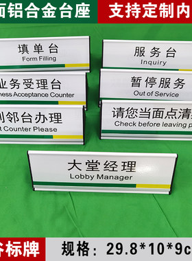 铝合金台牌邮政业务受理暂停服务