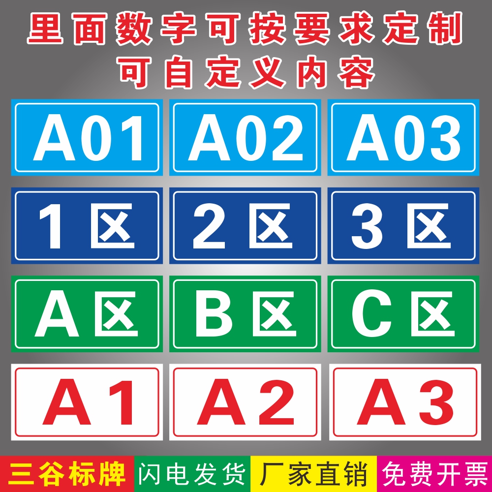 车间工厂仓库货物货架分类标识牌