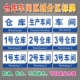 仓库车间区域标识牌1号仓库2号仓库3号4号5号仓库工厂区仓库生产车间1号车间2号车间3号4号5号车间标志牌定制