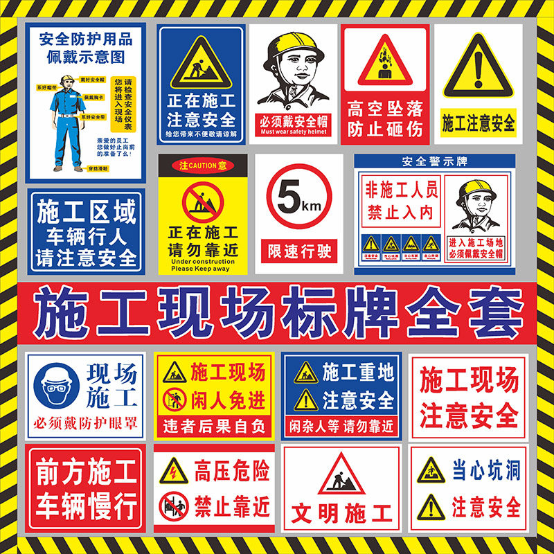 重地现场注意安全闲人莫入脚手架检验收合格证工地施工标语标志牌定制