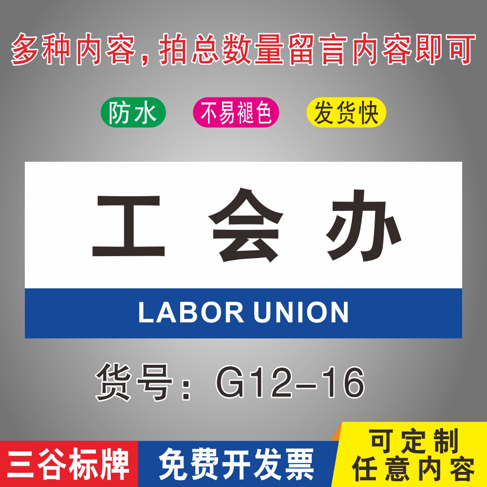 工会办科室牌车间仓库标识牌厂区办公室门牌gmp房间药厂洁净区房间