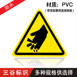 当心伤手PVC防水迷你机械机器标签标贴警告警示标识志提示标志牌
