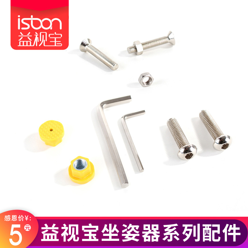 益视宝视力保护器及练字帖系列产品配件