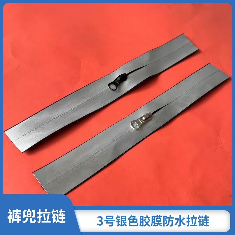 银色面反面贴3号小齿运动裤口袋冲锋黑色尼龙反面银色膜防水拉链