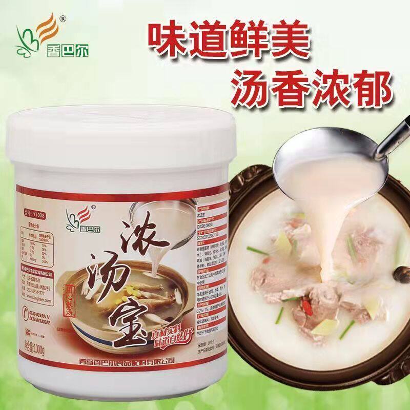 香巴尔浓汤宝高汤膏增白增香米线番茄火锅牛肉汤羊汤泡沫白汤膏