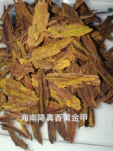 热卖秒杀海南降真香黄金甲黄药膜药香味带凉甜味香炉香薰泡酒煮水