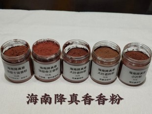 降真香粉勾丝海南棋楠老料高油干净细腻养生睡眠安神香薰持久制香