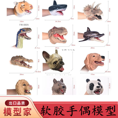儿童软胶动物玩具模型狮子霸王龙