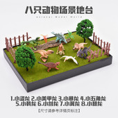 儿童恐龙玩具恐龙动物手办场景套装 暴龙霸王龙肿头龙迅猛龙模型