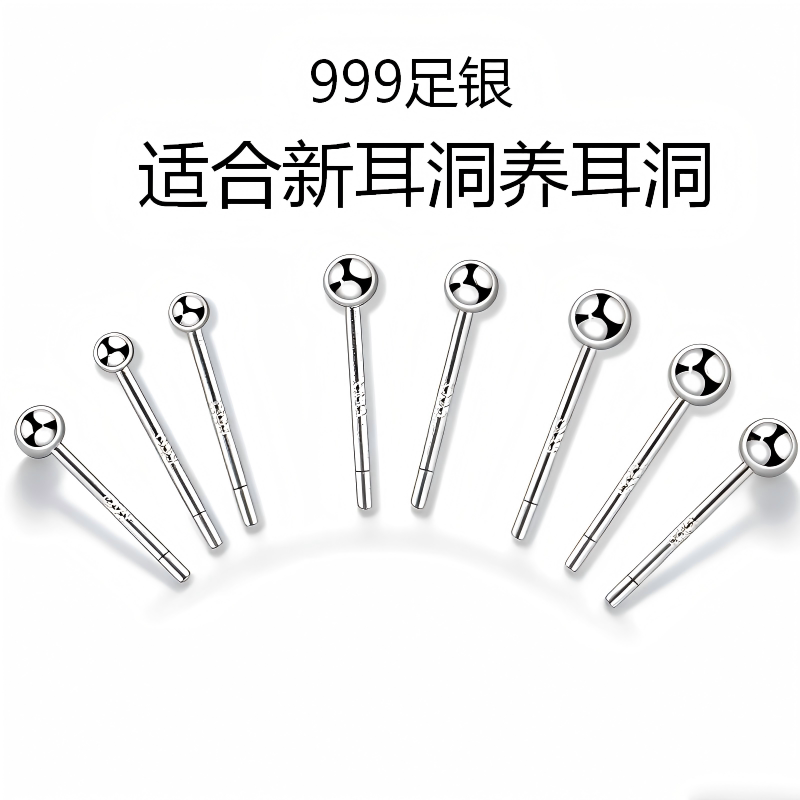 999纯银圆珠耳钉睡觉免摘