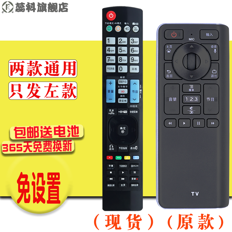 适用于 LG电视机遥控器 替代 原装动感应键盘3D语音智能AN-GR500 同AN-MR400Q