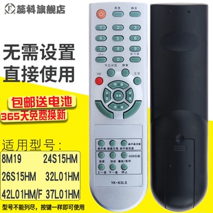 24S15HM 蕊科遥控器适用于创维电视遥控器板YK 26S15HM 8M19 62DC 63DQ 63LG