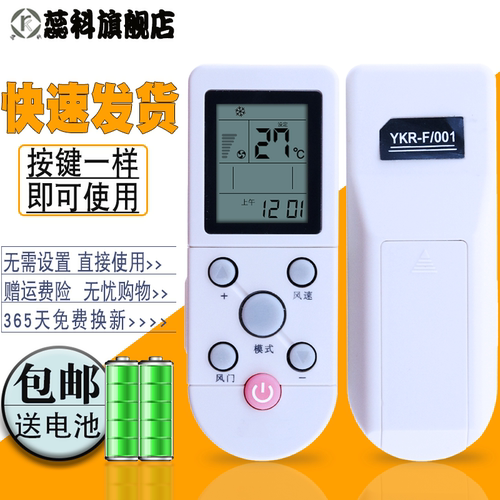 适用于AUX/奥克斯空调遥控器YKR-F/001通用YKR-F/006 F/010 F06 F001 YK-F/003 YK-F/02 YKR-F/004