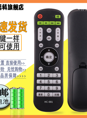 适用于 液晶电视遥控器HC-001康霸KNOKATV 4K王牌 益爱美 韩巨 HS-008网络电视遥控王牌先科夏新遥控