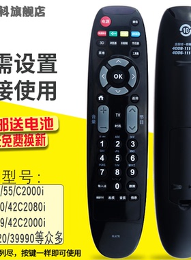 适用于 包邮 长虹液晶电视机遥控器3D46C2180i 3D46C2200i 3D46C2280i