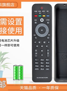 适用于 飞利浦蓝光EVD DVD遥控器 BDP7500 3000 3200 9500/93 BDP5200K/93 BDP2600/98 BDP2600/93
