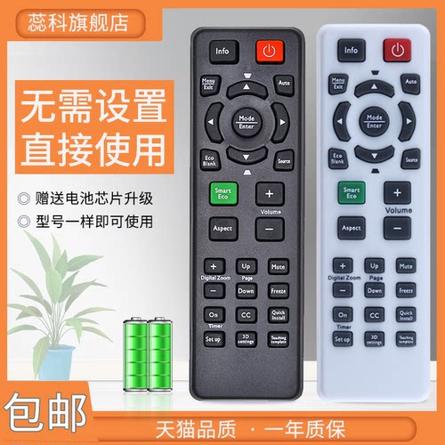 蕊科明基BENQ投影机仪遥控器EN