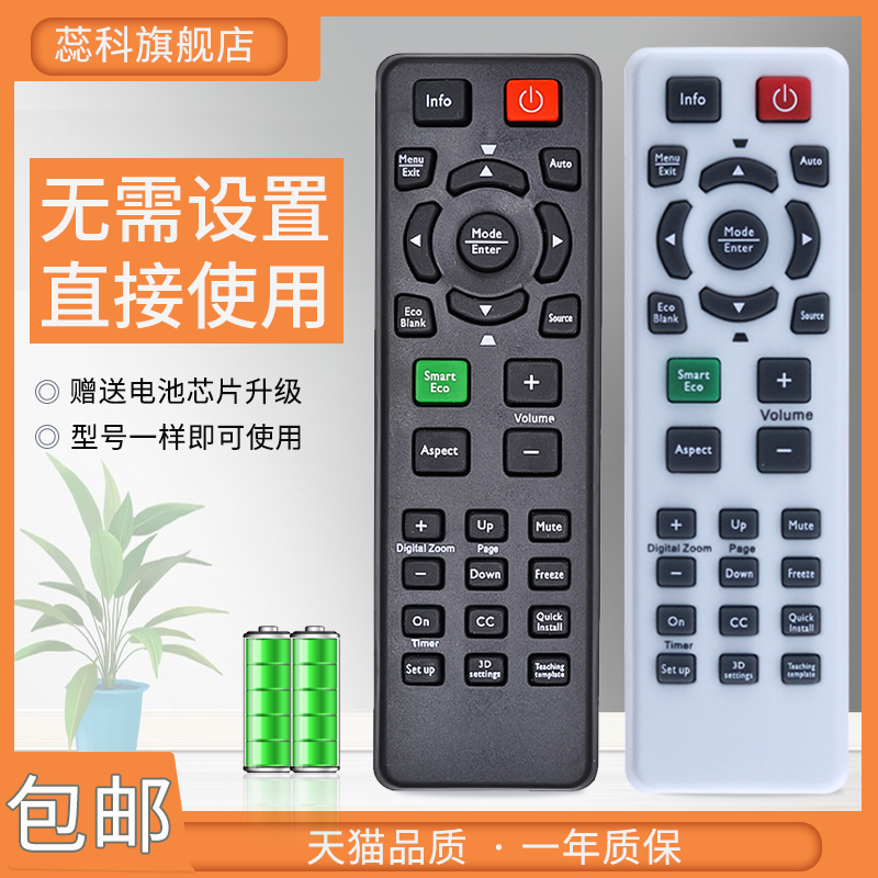 包邮benq明基投影机仪遥控器