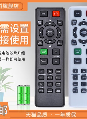 包邮 适用于BENQ明基投影机仪遥控器 MW812ST RC02 ES6478E MX3291