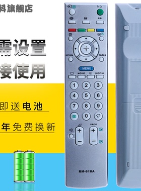 蕊科适用于  SONY 索尼遥控器 RM-SA007 KLV-32V200A KLV-40T200A