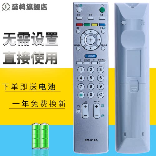 蕊科适用于sony索尼遥控器