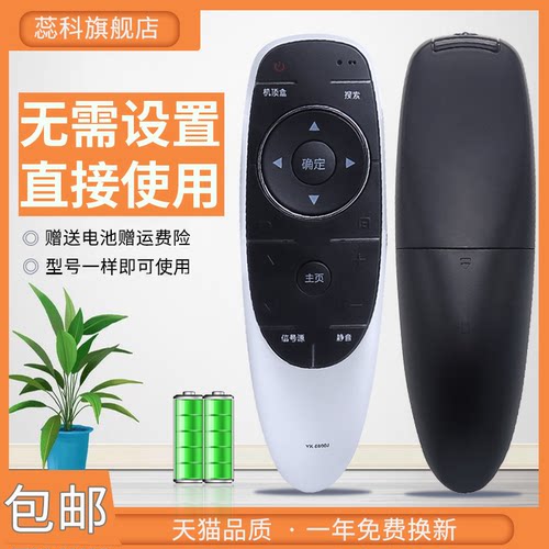 适用遥控器创维液晶电视