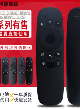 适用于 长虹CHIQ电视32/40/43/49/50/55/58Q1F 32Q2F遥控器RID800 810 820 830 840A 850 852 RIF300 32/39
