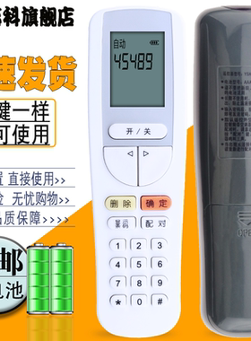 蕊科适用于 格力空调开机解码解锁 30510143 密码遥控器YSAA0FB(解密)