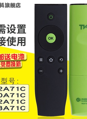 适用于 TCL爱奇艺电视L32A71C L40A71C L42A71C L48A71C遥控器L55A71C