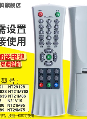 适用于 包邮 TCL电视遥控器NT25H91 NT29128 NT21E64S NT25C41 NT29M71