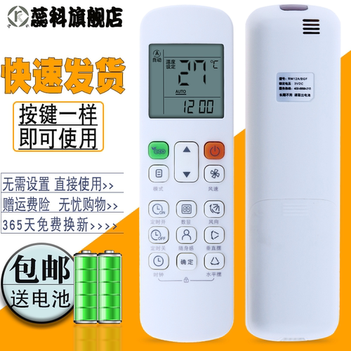 蕊科 适用于 美的遥控器RM12A/BGF RM12B/BGF RM12D/BGF 通用美的多联风管机中央空调R05/06BG