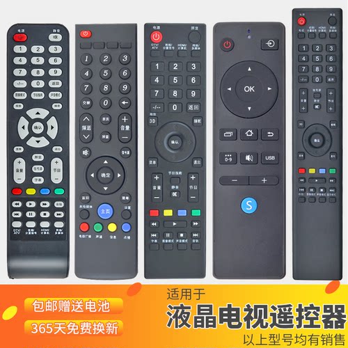 蕊科适用先锋液晶电视LED-32B5